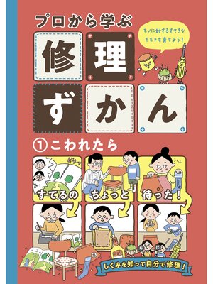 cover image of こわれたら